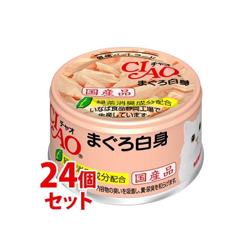 《セット販売》 いなばペットフード CIAO チャオ ホワイティ まぐろ白身 (85g)×24個セット キャットフード ウェット