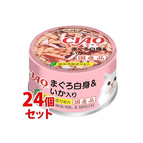 《セット販売》 いなばペットフード CIAO チャオ ホワイティ まぐろ白身 いか入り (85g)×24個セット キャットフード ウェット