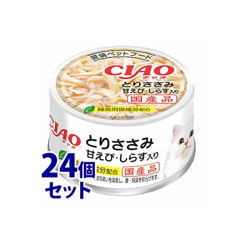 《セット販売》 いなばペットフード CIAO チャオ ホワイティ とりささみ 甘えび・しらす入り (85g)×24個セット キャットフード