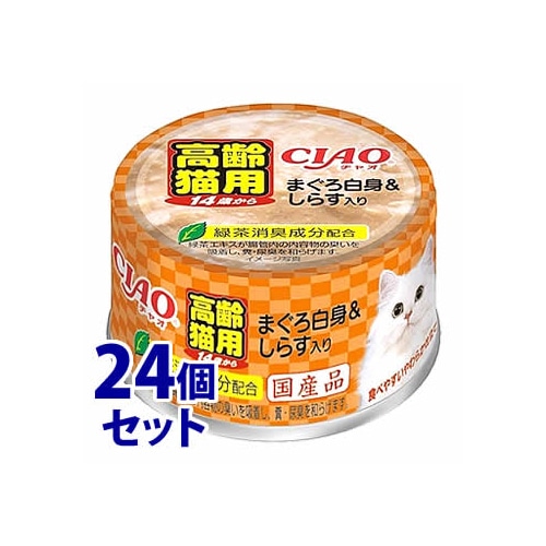 《セット販売》 いなばペットフード CIAO チャオ 年齢別 高齢猫用 14歳からのまぐろ白身&しらす入り (75g)×24個セット キャットフード