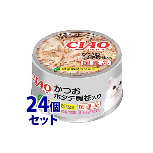 《セット販売》 いなばペットフード CIAO チャオ ホワイティ かつお ホタテ貝柱入り (85g)×24個セット キャットフード