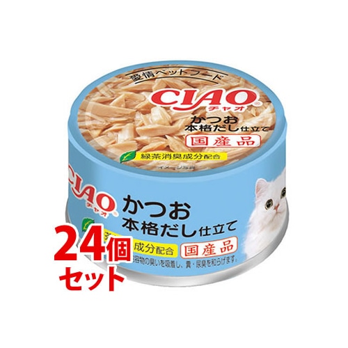 《セット販売》 いなばペットフード CIAO チャオ ホワイティ かつお 本格だし仕立て (85g)×24個セット キャットフード