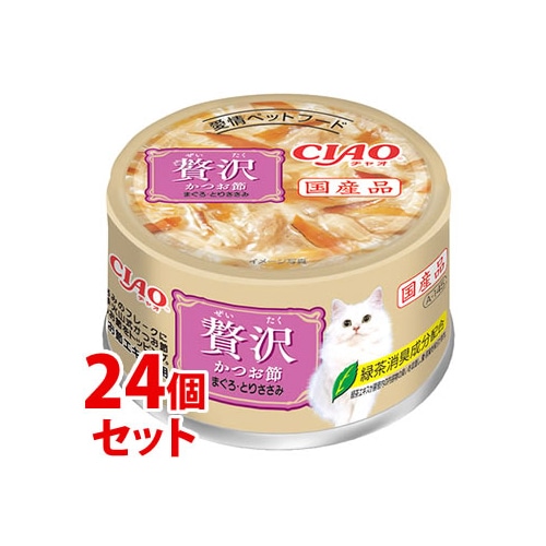 《セット販売》 いなばペットフード CIAO チャオ 贅沢 かつお節 まぐろ・とりささみ (80g)×24個セット キャットフード