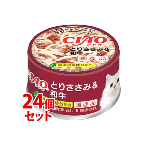 《セット販売》 いなばペットフード CIAO チャオ ホワイティ とりささみ&和牛 (85g)×24個セット キャットフード