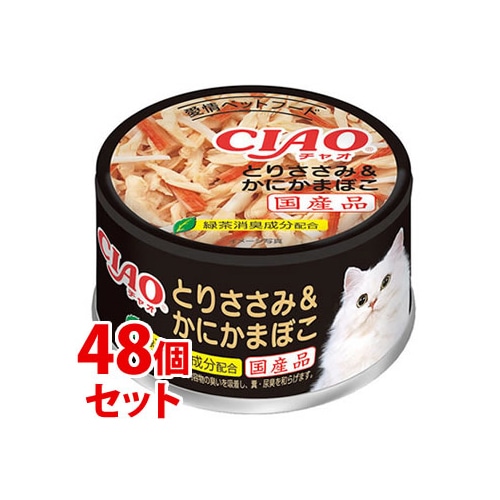《セット販売》 いなばペットフード CIAO チャオ ホワイティ とりささみ&かにかまぼこ (85g)×48個セット キャットフード ウェット