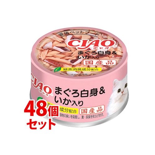 《セット販売》 いなばペットフード CIAO チャオ ホワイティ まぐろ白身 いか入り (85g)×48個セット キャットフード ウェット