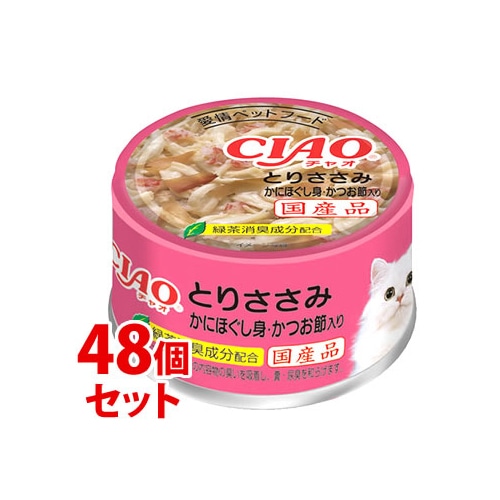 《セット販売》 いなばペットフード CIAO チャオ ホワイティ とりささみ かにほぐし身・かつお節入り (85g)×48個セット キャットフード