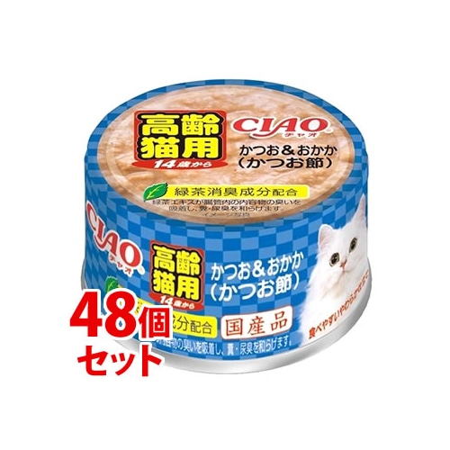 《セット販売》 いなばペットフード CIAO チャオ 年齢別 高齢猫用 14歳からのかつお&おかか かつお節 (75g)×48個セット キャットフード