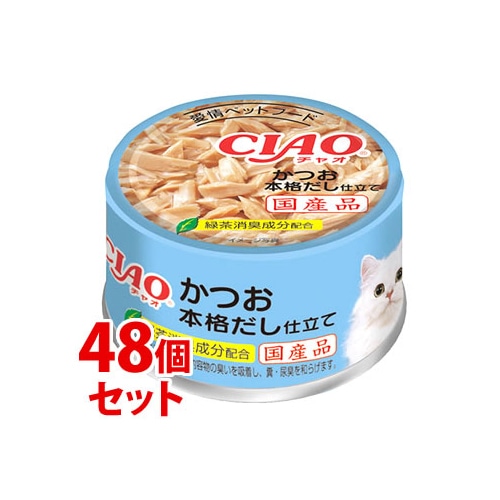 《セット販売》 いなばペットフード CIAO チャオ ホワイティ かつお 本格だし仕立て (85g)×48個セット キャットフード