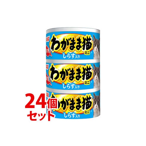 《セット販売》 いなばペットフード わがまま猫 まぐろミニ しらす入り (60g×3缶)×24個セット キャットフード