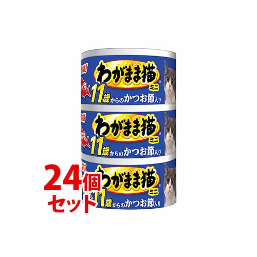 《セット販売》 いなばペットフード わがまま猫 まぐろミニ 11歳からのかつお節入りまぐろ (60g×3缶)×24個セット キャットフード
