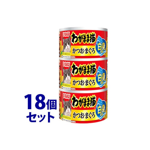 《セット販売》 いなばペットフード わがまま猫 白身のせ かつお・まぐろ (140g×3缶)×18個セット キャットフード
