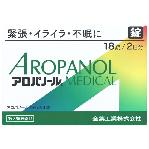 【第2類医薬品】全薬工業 アロパノールメディカル錠 2日分 (18錠) アロパノールMEDICAL錠 漢方製剤