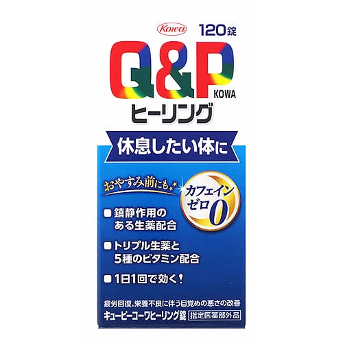 興和 キューピーコーワ ヒーリング錠 (120錠) キューピーコーワ 疲労回復 目覚めの悪さの改善 【指定医薬部外品】