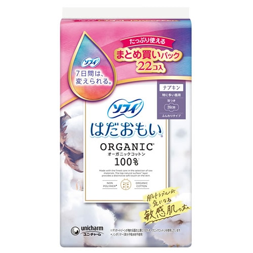 ユニチャーム ソフィ はだおもい オーガニックコットン 特に多い昼用 羽つき 26cm (22枚) 生理用ナプキン　【医薬部外品】