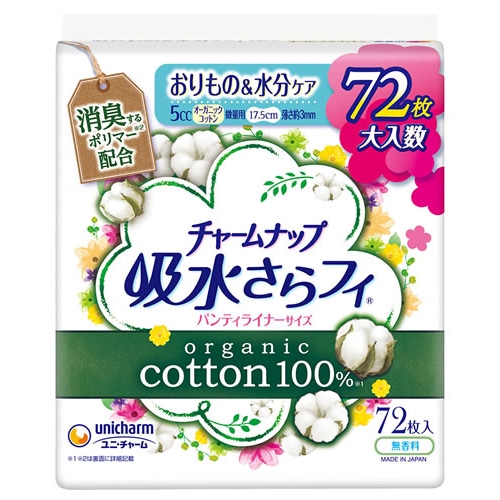 ユニチャーム チャームナップ 吸水さらフィ オーガニックコットン 無香料 微量用 5cc 17.5cm (72枚) パンティライナーサイズ 軽失禁ライナー