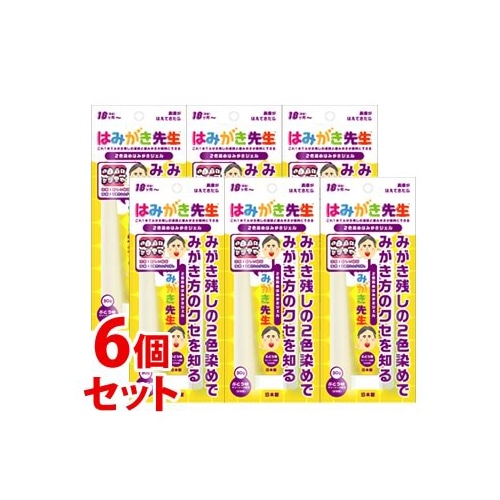 《セット販売》 オカムラ はみがき先生 2色染めはみがきジェル 奥歯がはえてきたら 18ヶ月~ (30g)×6個セット 子供用 歯磨き粉