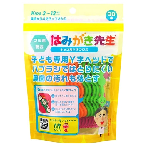 オカムラ はみがき先生 キッズ用Y字フロス 3-12歳 奥歯がはえそろってきたら (30本) 子ども用 フロス
