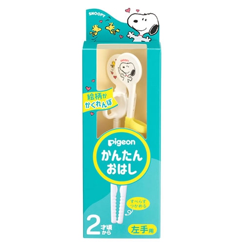 ピジョン かんたんおはし 左手用 スヌーピー＆ウッドストック (1膳) 2才頃から 箸 子供用
