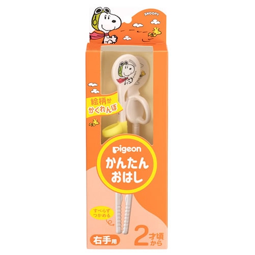 ピジョン かんたんおはし 右手用 フライング・エース＆ウッドストック (1膳) 2才頃から 箸 子供用