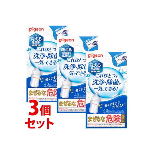 ピジョン 洗える除菌料 ミルクポンW (3g×40包) 哺乳びん 乳首 さく乳器 おしゃぶり 洗浄・除菌: ツルハグループe-shop ANA  Mall店｜ANA Mall｜マイルが貯まる・使えるショッピングモール