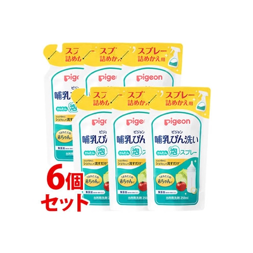 《セット販売》　ピジョン 哺乳びん洗い かんたん泡スプレー つめかえ用 (250mL)×6個セット 詰め替え用 ベビー用食器洗剤 台所用洗剤