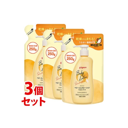 《セット販売》 ピジョン ベビーミルクローション うるおいプラス つめかえ用 ベーシック (250g)×3個セット 詰め替え用 ベビーローション