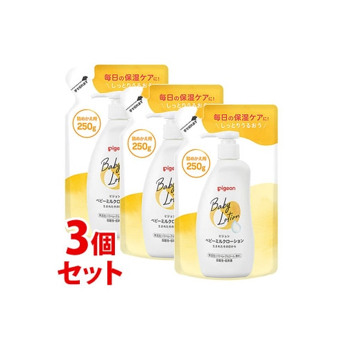 《セット販売》 ピジョン ベビーミルクローション つめかえ用 ベーシック (250g)×3個セット 詰め替え用 ベビーローション