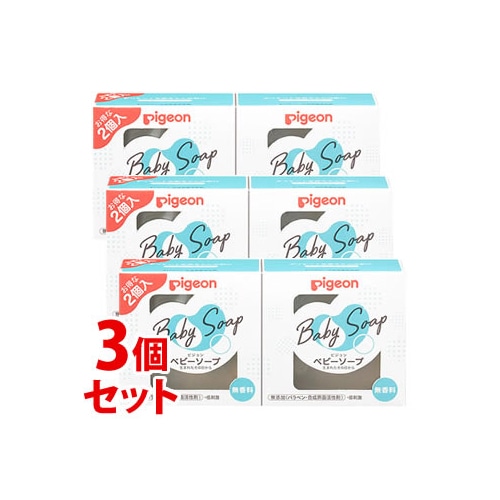 《セット販売》 ピジョン ベビーソープ (90g×2コ)×3個セット ベビー用 固形 石鹸 石けん せっけん