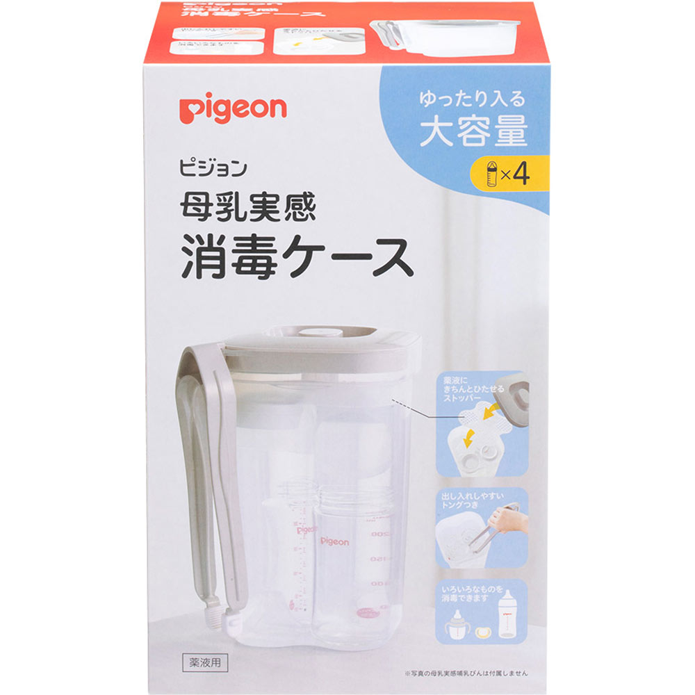 ピジョン トング付き 母乳実感消毒ケース 3.6L (1個) 哺乳瓶消毒ケース ベビー食器洗浄用品