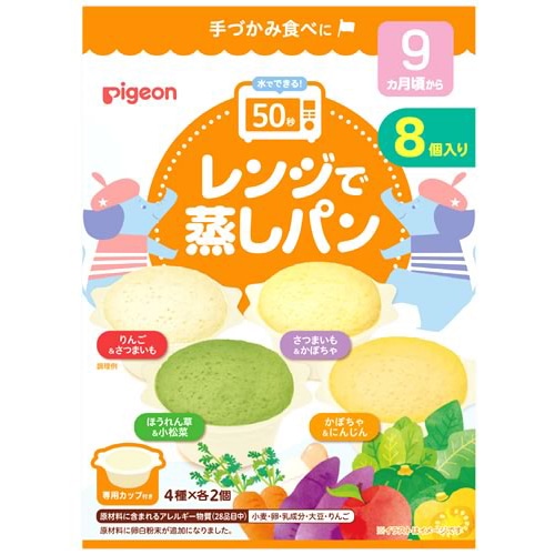 ピジョン レンジで蒸しパン (8個) 9ヶ月頃から ベビーおやつ ※軽減税率対象商品