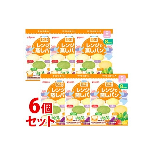 《セット販売》　ピジョン レンジで蒸しパン (8個)×6個セット 9ヶ月頃から ベビーおやつ　※軽減税率対象商品