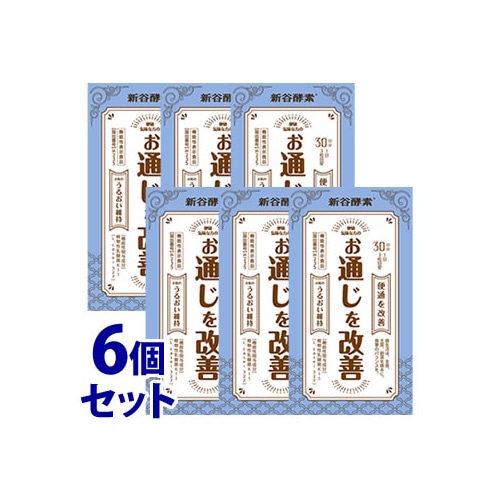 《セット販売》 新谷酵素 植物性乳酸菌 30日分 (250mg×90粒)×6個セット 便通改善 K-1乳酸菌サプリメント 機能性表示食品 ※軽減税率対象商品