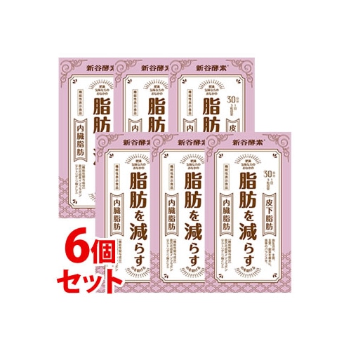 《セット販売》 新谷酵素 葛の花 30日分 (250mg×90粒)×6個セット 脂肪を減らす サプリメント 機能性表示食品 ※軽減税率対象商品