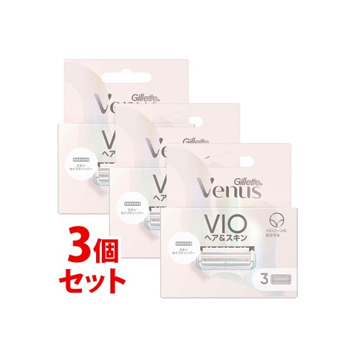 《セット販売》 P&G ジレット ヴィーナス VIO 替刃 (3個)×3個セット カミソリ替刃 女性用シェービング 【P&G】