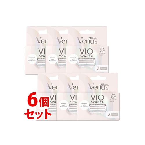 《セット販売》 P&G ジレット ヴィーナス VIO 替刃 (3個)×6個セット カミソリ替刃 女性用シェービング 【P&G】