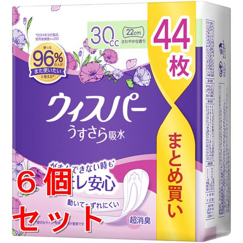 《セット販売》 P&G ウィスパー うすさら吸水 安心の少量用 30cc (44枚)×6個セット 女性用 尿もれ用シート 軽失禁用品 【P&G】