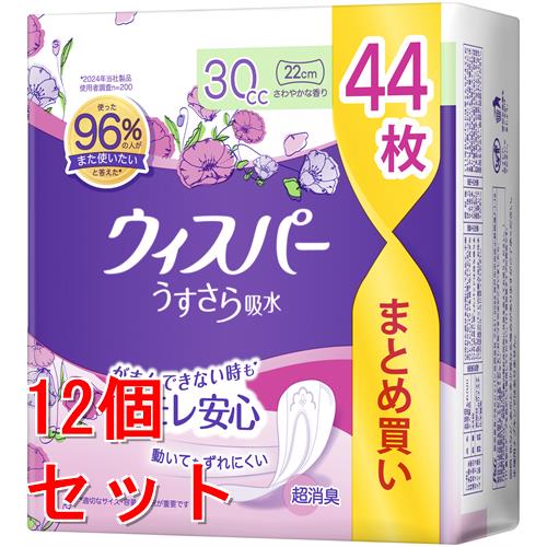 《セット販売》 P&G ウィスパー うすさら吸水 安心の少量用 30cc (44枚)×12個セット 女性用 尿もれ用シート 軽失禁用品 【P&G】