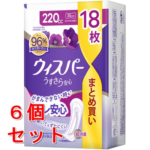 《セット販売》　P&G ウィスパー うすさら安心 特に多い時も1枚で安心 220cc (18枚)×6個セット 尿ケアパッド 軽失禁用品　【P＆G】　【医療費控除対象品】