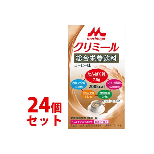 《セット販売》　森永乳業 エンジョイ クリミール コーヒー味 (125mL)×24個セット 栄養機能食品 亜鉛 銅　※軽減税率対象商品