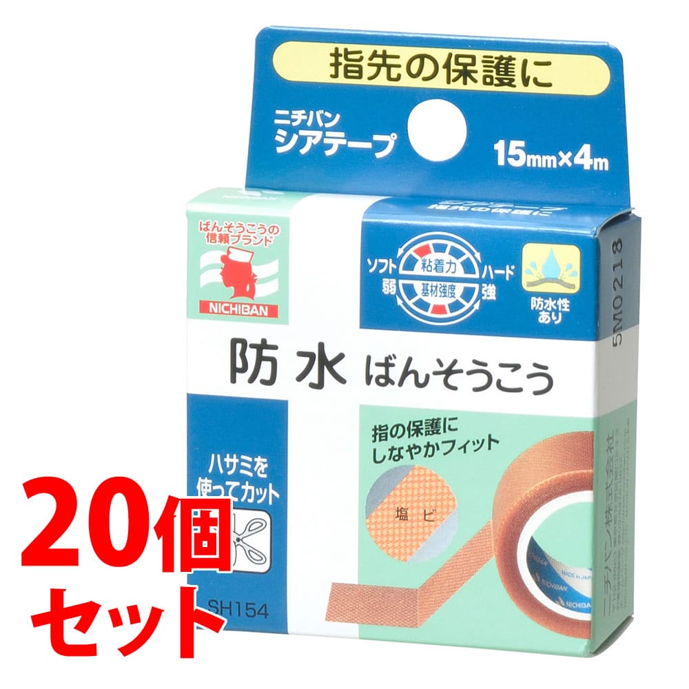 《セット販売》 ニチバン シアテープ (15mm×4m)×20個セット 防水ばんそうこう