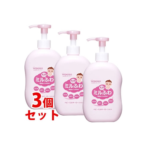 《セット販売》　和光堂 ミルふわ ベビーミルキーローション ポンプタイプ (300mL)×3個セット 乳液タイプ ベビー用ローション