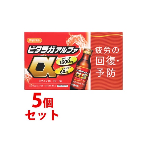 《セット販売》　HapYcom ハピコム ビタラガ アルファ (100mL×10本)×5個セット ビタラガα ドリンク剤 疲労の回復・予防　【指定医薬部外品】