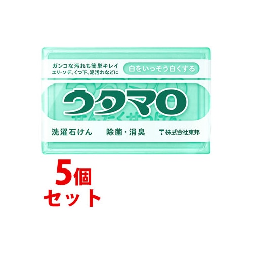 《セット販売》 東邦 ウタマロ 洗濯石けん (標準133g)×5個セット 除菌・消臭 ガンコな汚れ落としに 部分洗い用