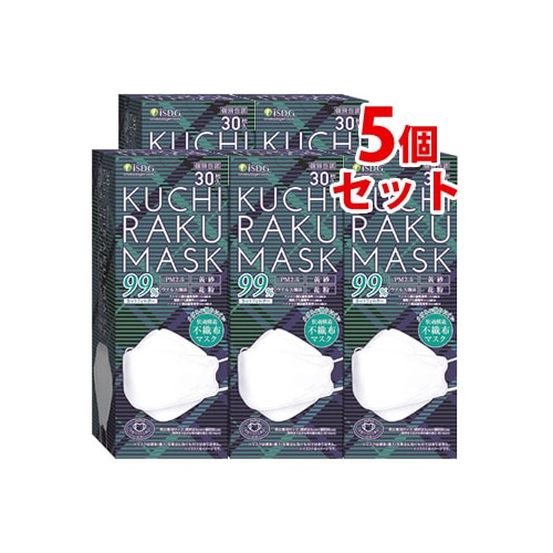 《セット販売》　医食同源ドットコム isDG クチラク マスク ホワイト (30枚)×5個セット 個別包装 KUCHIRAKU MASK