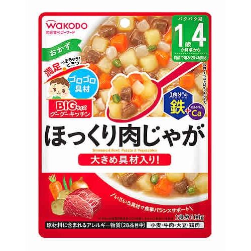 和光堂 ビッグサイズのグーグーキッチン ほっくり肉じゃが (100g) 1歳4か月頃から ベビーフード 離乳食　※軽減税率対象商品