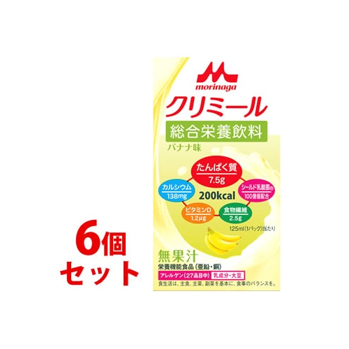 《セット販売》　森永乳業 エンジョイ クリミール バナナ味 (125mL)×6個セット 栄養機能食品 亜鉛 銅　※軽減税率対象商品