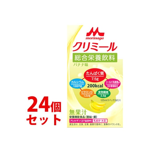 《セット販売》　森永乳業 エンジョイ クリミール バナナ味 (125mL)×24個セット 栄養機能食品 亜鉛 銅　※軽減税率対象商品