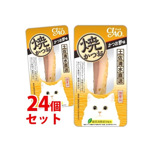 《セット販売》 いなばペットフード CIAO チャオ 焼かつお かつお節味 (1本)×24個セット YK-01 キャットフード おやつ 国産