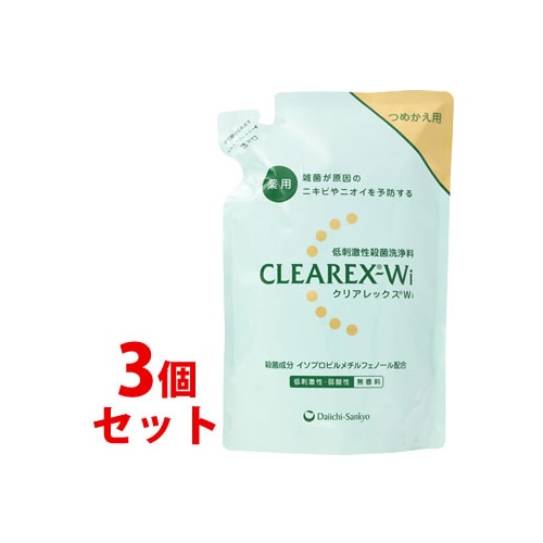 《セット販売》 第一三共ヘルスケア クリアレックスWi つめかえ用 (380mL)×3個セット 詰め替え用 薬用 ボディソープ 【医薬部外品】